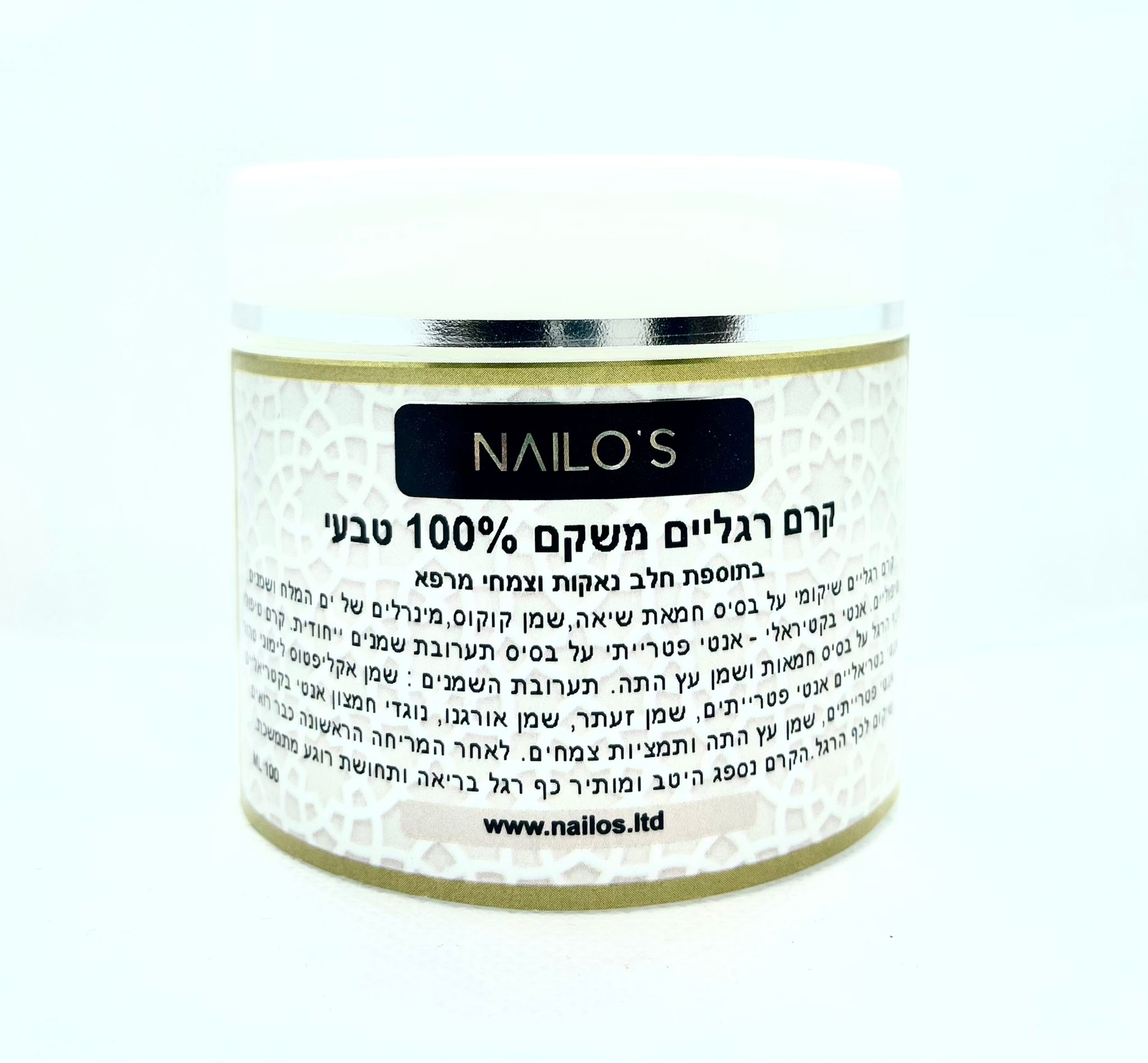 קרם רגליים משקם