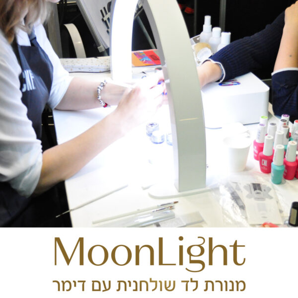 מנורת מון לייט חצי ירח.jpg 1