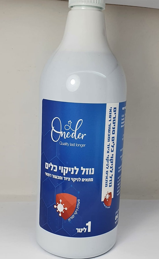 וונדדר נוזל