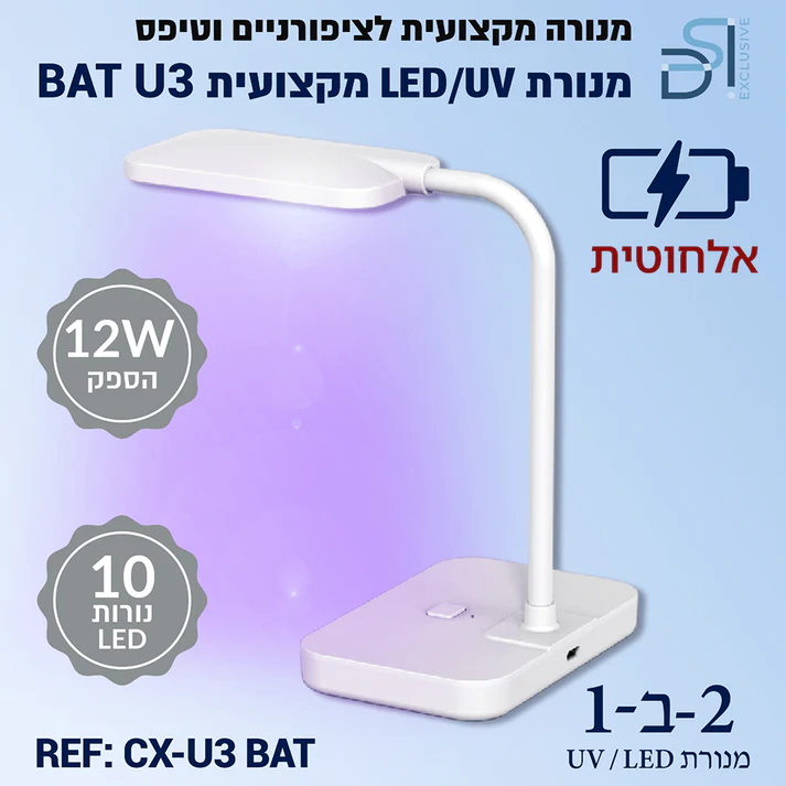 מנורה אלחוטית 1